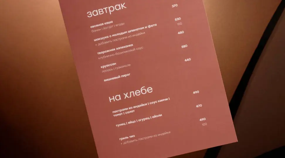 Меню с матовой ламинацией - картинка 1