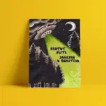  - картинка 8