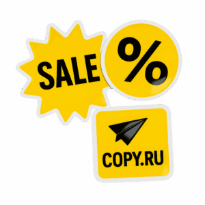 Промо-наклейки печать в Copy.ru
