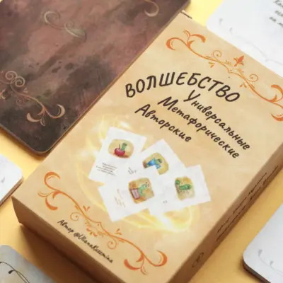 Колода карт «Волшебство УМА»