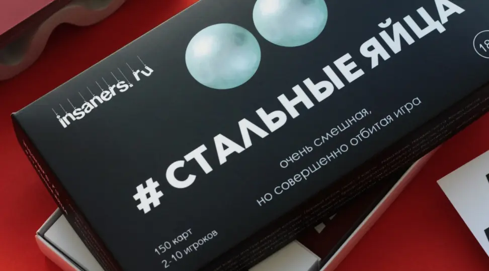 «Стальные яйца» - картинка 4