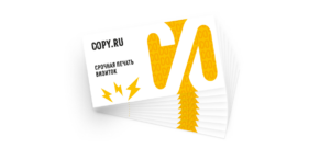 Срочная печать визиток в Copy.ru