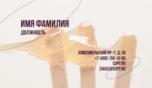 Визитка_депиляция_1об