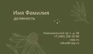 Визитка_депиляция_3об