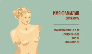 Визитка_депиляция_6об