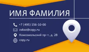 Визитка_доставка_1об