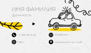 Визитка_доставка_2об