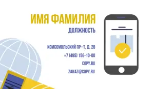 Визитка_доставка_5об