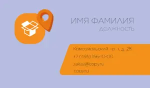 Визитка_доставка_6об