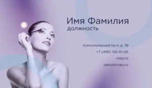 Визитка_макияж_2об