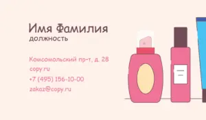 Визитка_макияж_5об