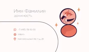 Визитка_макияж_6об