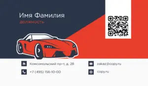 Визитка_шиномонтаж_4об