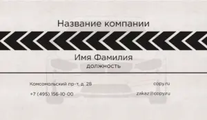 Визитка_шиномонтаж_5об