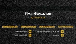 Визитка_шиномонтаж_6об