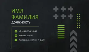 Визитка_шиномонтаж_7об