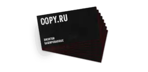 Визитки кашированные в Copy.ru