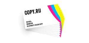 Визитки на бумаге Color Copy в Copy.ru