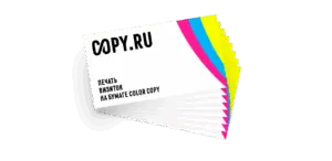 Визитки на бумаге Color Copy в Copy.ru