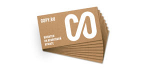 Визитки на крафтовой бумаге в Copy.ru