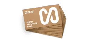 Визитки на крафтовой бумаге в Copy.ru