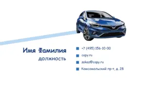 Визитки_автомойка_1об