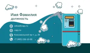 Визитки_автомойка_4об