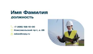 Визитки_бурение_2об