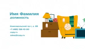 Визитки_бытовая техника_3об