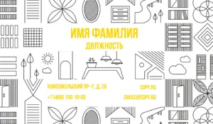 Визитки_бытовая техника_4об