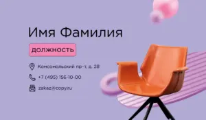 Визитки_бытовая техника_6об