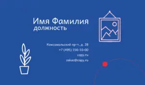 Визитки_бытовая техника_7об