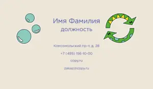 Визитки_химчистка_1об