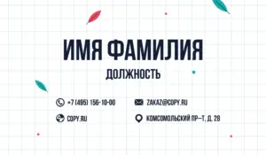 Визитки_химчистка_2об