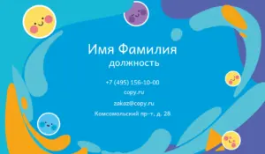 Визитки_химчистка_4об