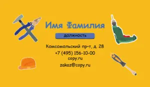 Визитки_инструменты_2об