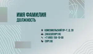 Визитки_инженер_1об