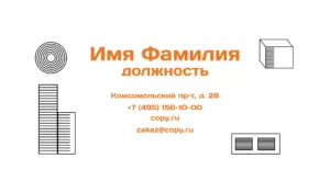 Визитки_инженер_5об