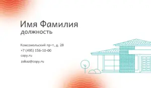 Визитки_инженер_6об