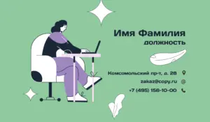 Визитки_консультант_1об