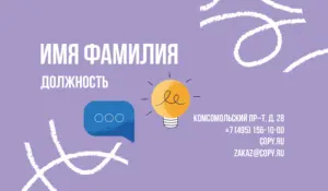 Визитки_консультант_3об