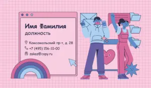 Визитки_консультант_4об