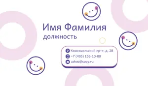 Визитки_консультант_5об
