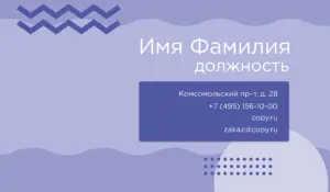 Визитки_консультант_6об