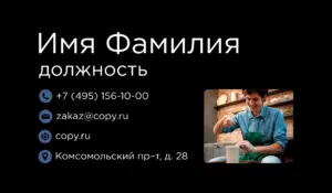 Визитки_мастерская_3об