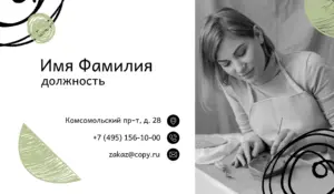 Визитки_мастерская_5об