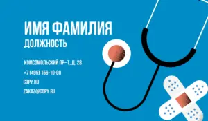 Визитки_медсестра_1об