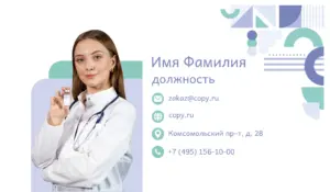 Визитки_медсестра_5об