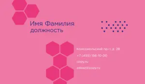 Визитки_медсестра_6об