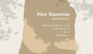 Визитки_песок_1об